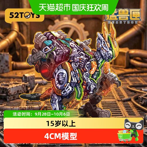 52TOYS猛兽匣炎术师冰术师潮玩