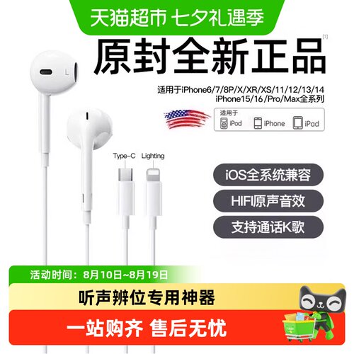 醒你半入耳苹果耳机HiFi音质