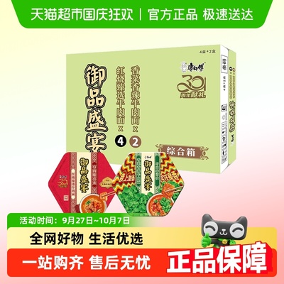 康师傅御品盛宴红烧方便面