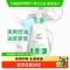 多芬控油修护洁面泡泡160ml 1瓶温和氨基酸金缕梅慕斯清洁毛孔