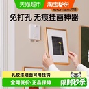 太力挂画神器免打孔画框相框挂墙无痕钉挂钩婚纱照专用挂钉魔力扣