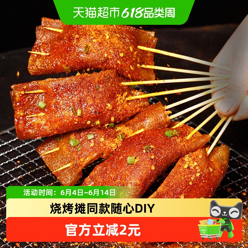 古蜀味道烧烤大苕皮四川重庆特产粉皮