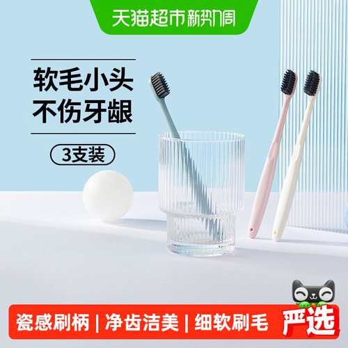 MINISO名创优品细软刷毛小头牙刷