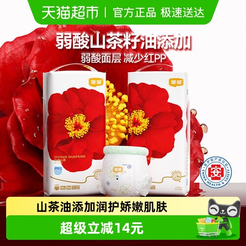 宜婴超薄红山茶花拉拉裤