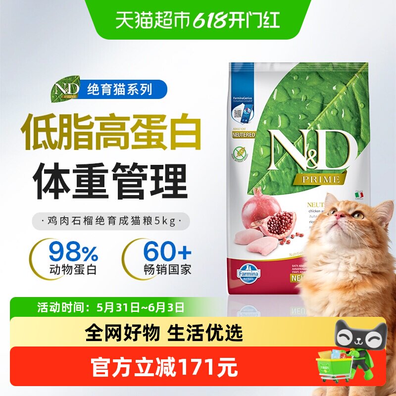 法米娜石榴鸡肉绝育减肥猫粮控制体重减脂不掉肌肉胖猫肥猫专用