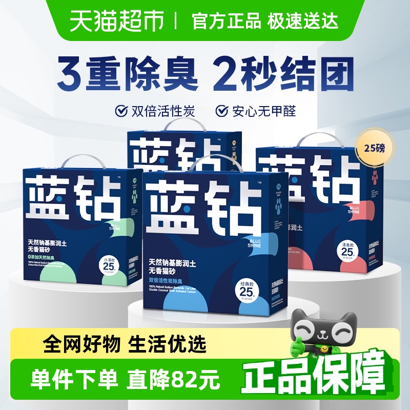 蓝钻美国进口钠基膨润土猫砂