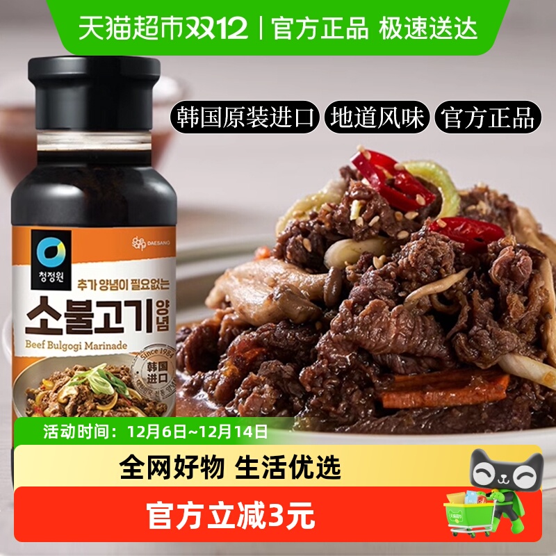 包邮！韩国进口清净园牛肉烤肉酱500g烧烤蘸酱腌料正宗韩式辣椒酱