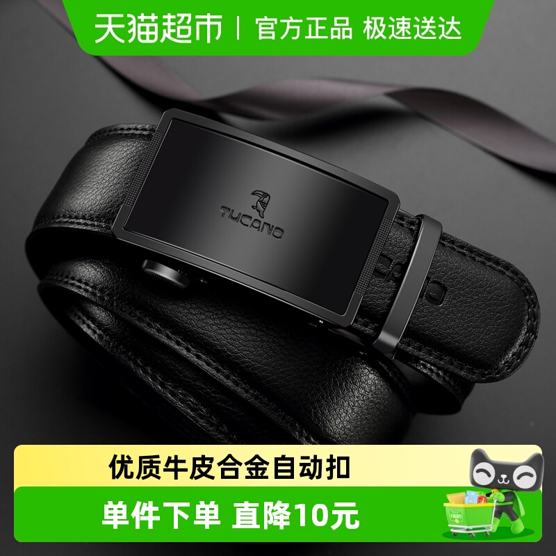 TUCANO/啄木鸟自动扣牛皮皮带