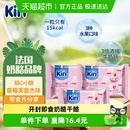 Kiri凯芮原装 进口甜心小酪再制干酪草莓芙蕾杰味奶酪即食奶酪干酪