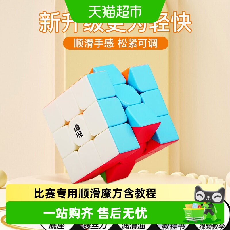 宝贝趣多阶磁力魔方卡角防散架图片