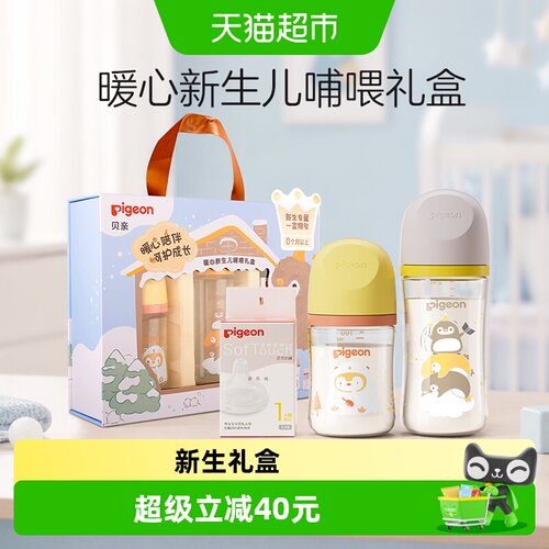 贝亲新生儿彩绘玻璃奶瓶礼盒
