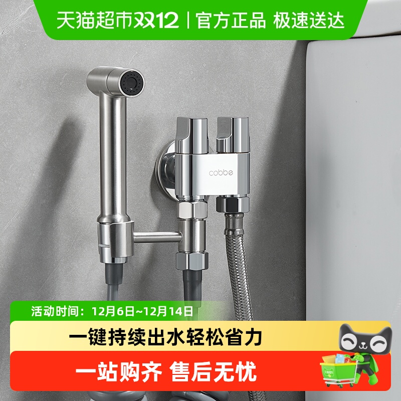 卡贝家用马桶高压冲洗喷枪