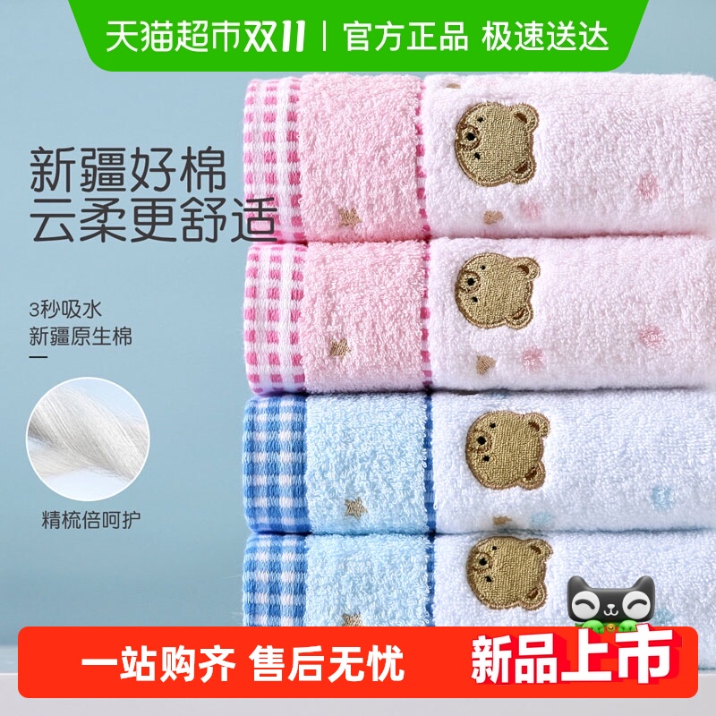 金号毛巾纯棉浴巾方巾小熊无捻工艺宝宝柔软吸水卡通可爱干发洗澡