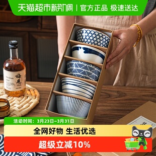 舍里日式 青花陶瓷米饭碗家用4.5英寸反口碗复古高级感餐具乔迁送