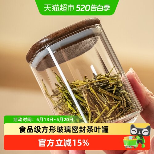 格娜斯方向密封茶叶罐收纳罐