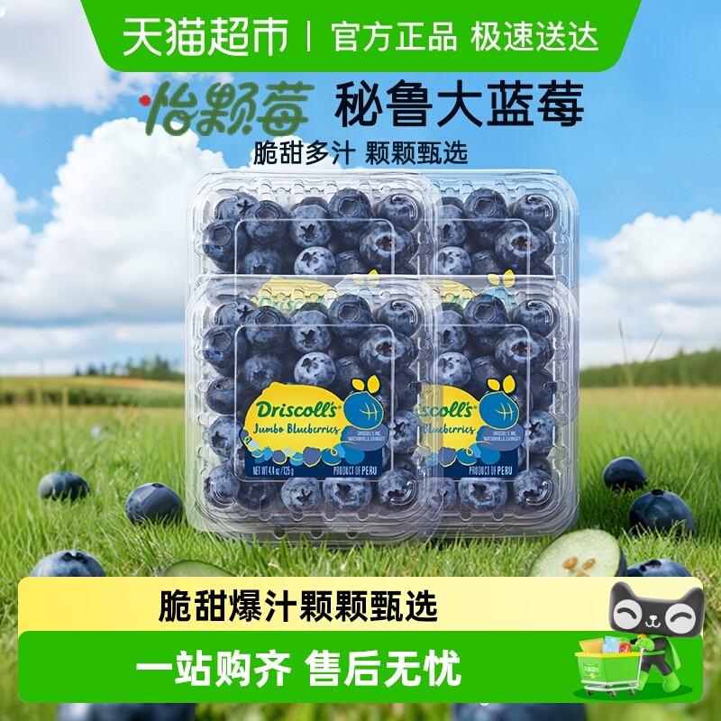 怡颗莓云南蓝莓脆甜爆汁