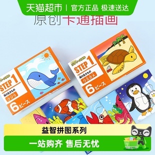 6岁列车动物宝宝教育大块儿童益智玩具 拼图1 日本KUMON公文式