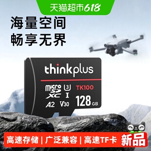 联想128G内存卡适用大疆pocket3/4无人机action6/5pro存储switch