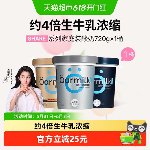 Oarmilk吾岛无蔗糖希腊酸奶