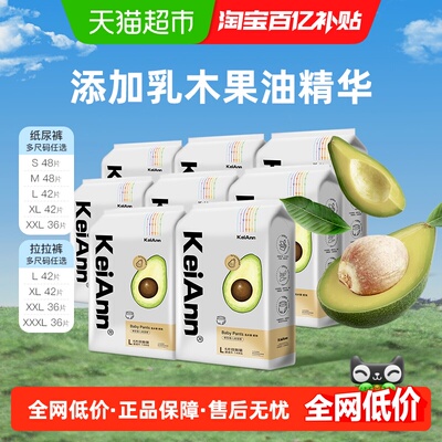 乳木果拉拉裤纸尿裤亲肤