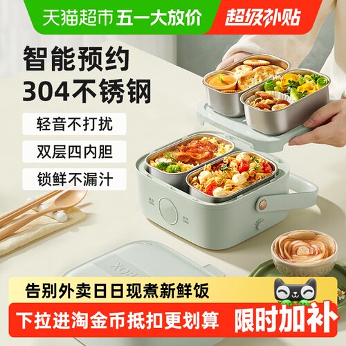 Bear/小熊双层4胆智能电热饭盒