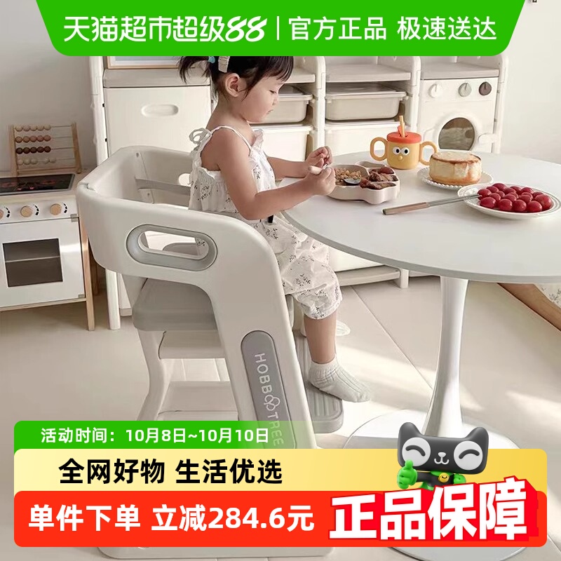 HOBBYTREE/哈比树宝宝餐椅儿童吃饭餐桌椅学习成长椅子