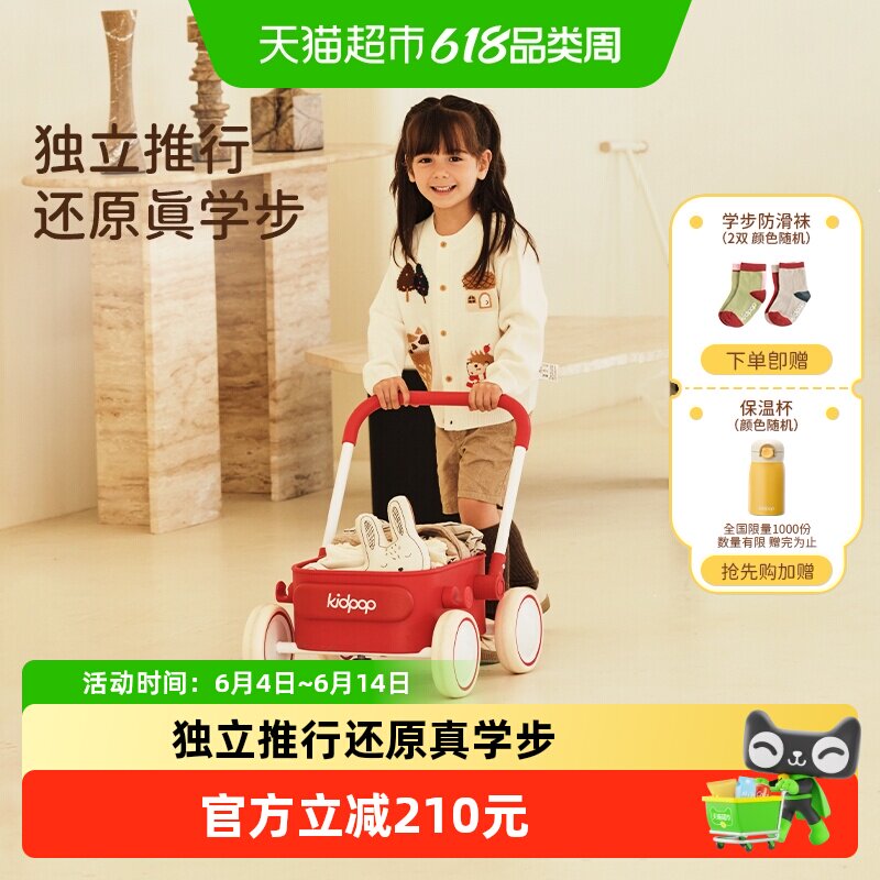 kidpop宝宝学步车安全缓行