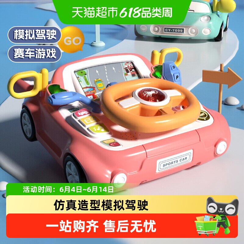 宝宝方向盘模拟副驾驶仿真开车益智早教玩具多功能六一儿童节礼物