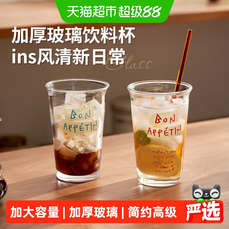 肆月加厚玻璃咖啡杯耐冷热图片