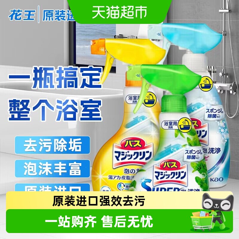 KAO花王去水垢清洁剂消异味图片