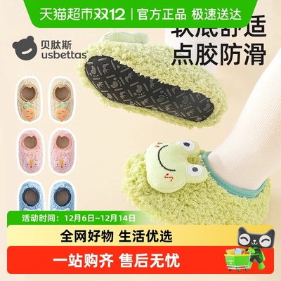 贝肽斯防滑隔凉地板鞋