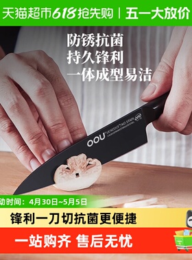 OOU杀鱼西餐刀日式牛刀切刺身牛排寿司水果刀具西式料理主厨菜刀