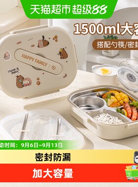 广意316不锈钢分格饭盒搭配餐具
