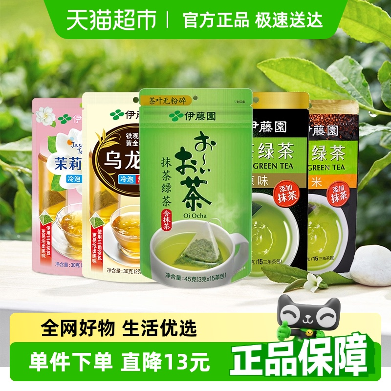 伊藤园无糖日式工艺玄米抹茶绿茶