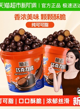 【下拉领优惠】金丝猴阿华田麦丽素102g纯可可脂巧克力喜糖零食