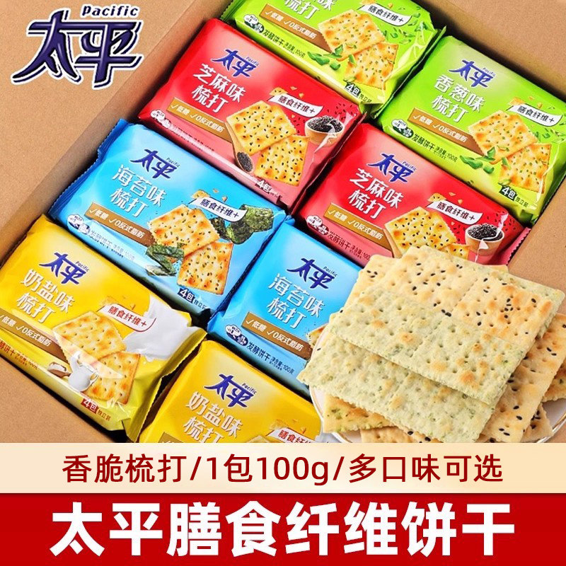 太平苏打饼干100g香葱咸味奶盐薄脆饼干早餐充饥零食休闲食品袋装