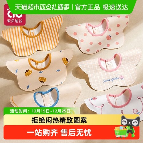 爱贝迪拉婴幼儿防水速干围嘴