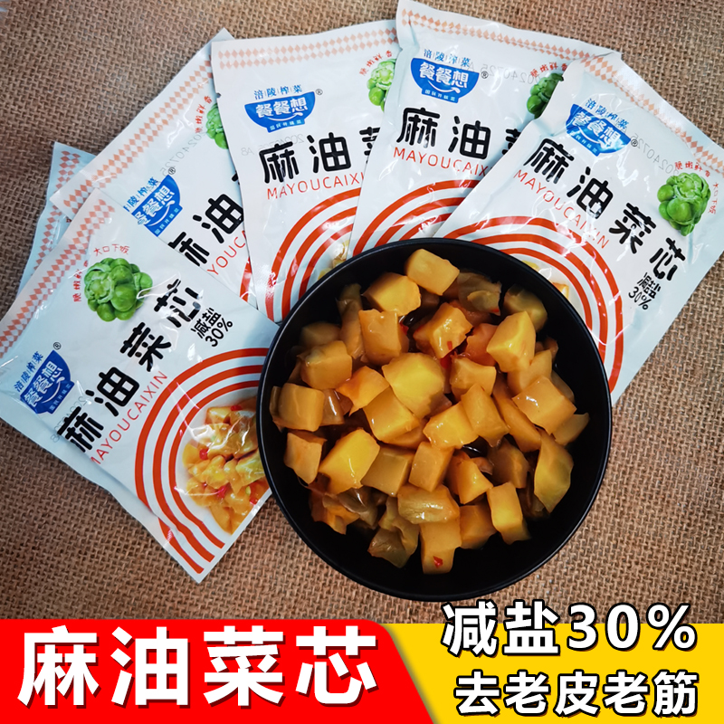 榨菜麻油榨菜正宗重庆涪陵榨菜丝酱菜咸菜下饭榨菜芯42g×1包