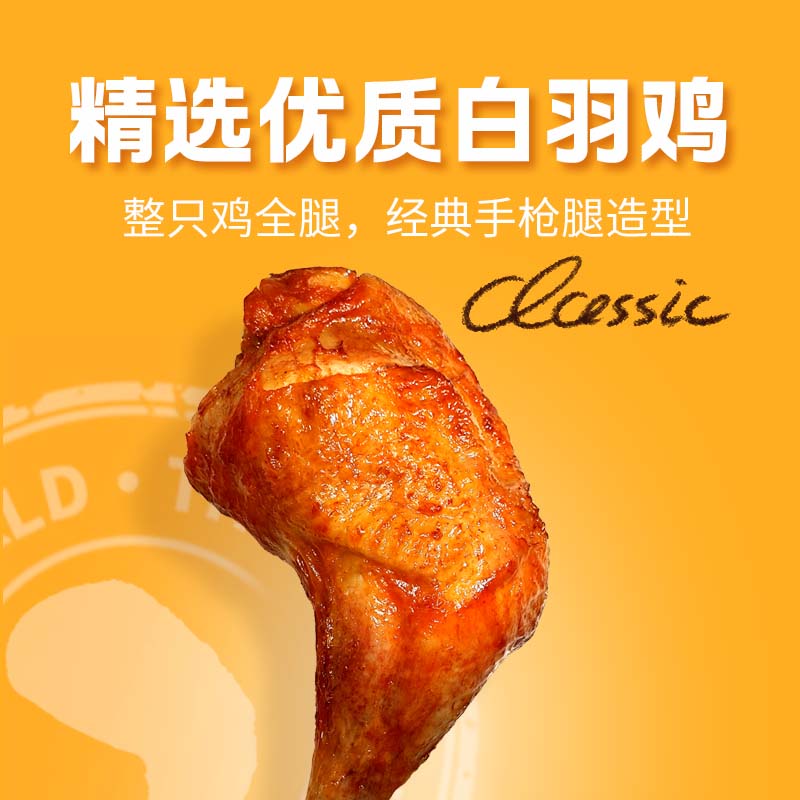 德克士战斧大鸡腿200g吮指香骨鸡脆皮炸鸡冷链运输