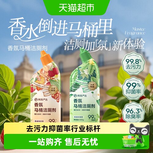 网易严选除臭留香洁厕剂