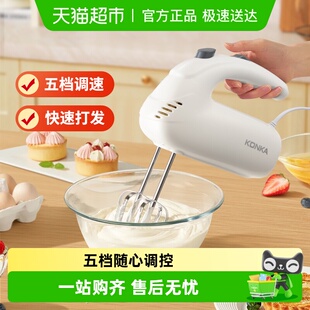 康佳打蛋器家用电动打蛋机奶油打发器手持双棒搅拌机料理烘焙工具