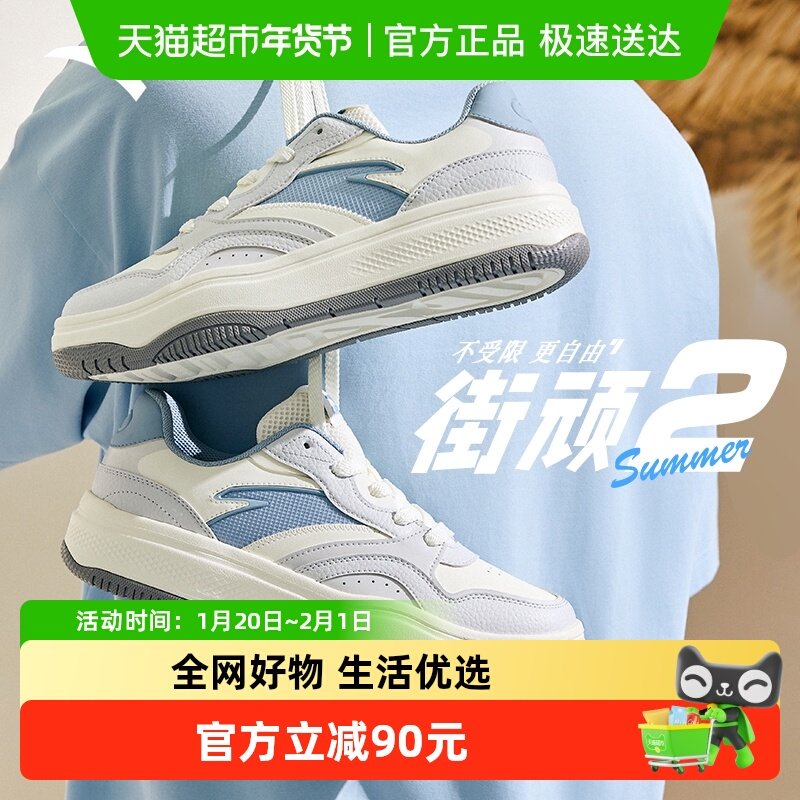 【王一博同款】安踏街顽2丨男子经典撞色板鞋男潮流百搭运动鞋子,运动鞋new,板鞋,淘宝优惠券,粉丝福利购,淘宝优惠卷