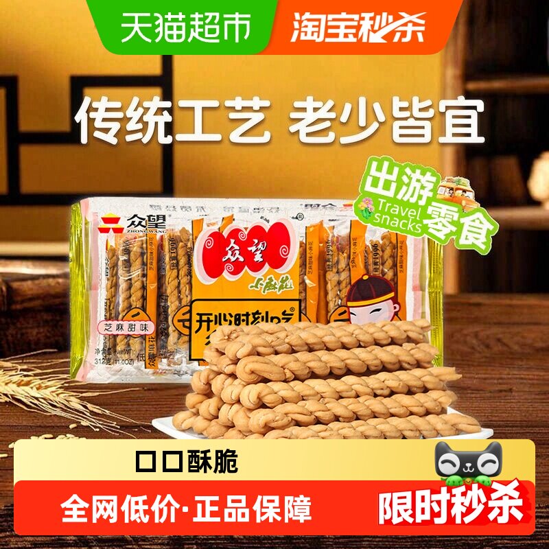 众望芝麻甜味小麻花手工麻花袋武汉特产早餐单独包装糕点零食