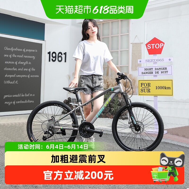 上海永久山地自行车青少年减震变速车成人男女式碟刹公路车越野车