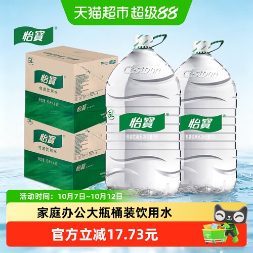 怡宝安心畅饮包装水5L*4桶*2