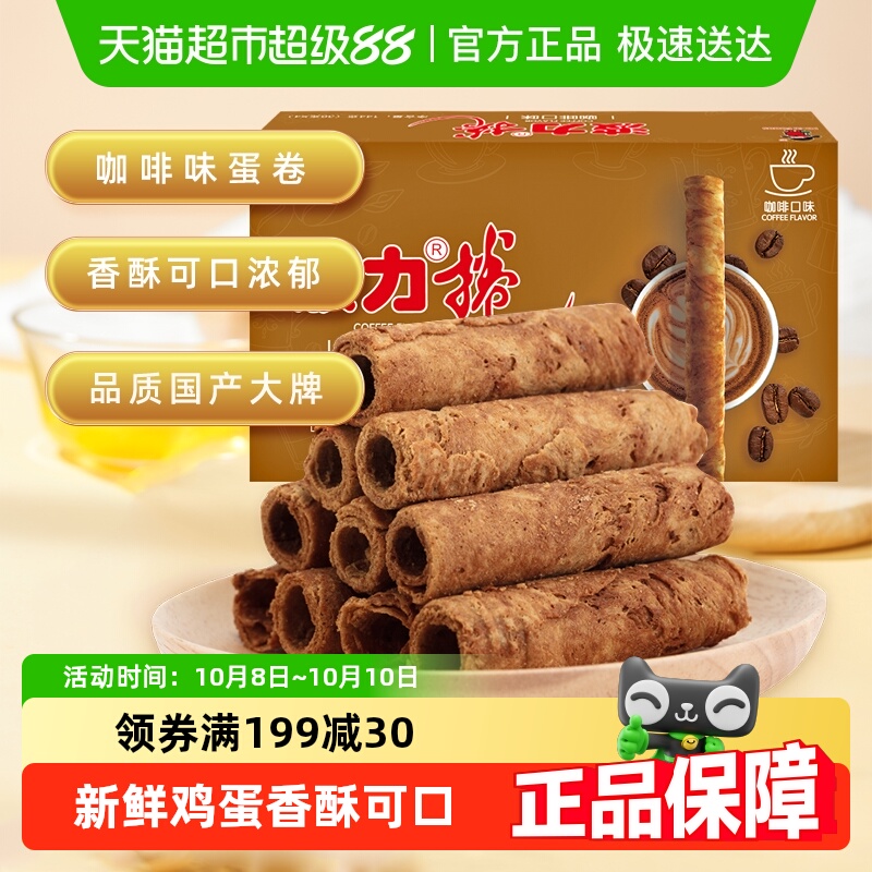 波力蛋卷咖啡味蛋卷酥蛋卷144g*1盒饼干礼盒零食办公室休闲鸡蛋卷