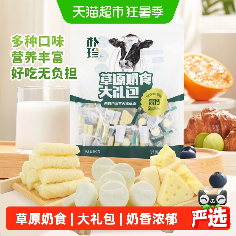 朴珍高钙奶贝含牛初乳500g奶片多种口味奶香浓郁安心奶源宝宝零食