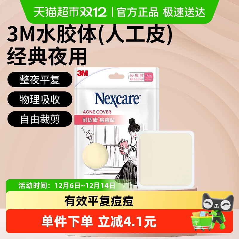 Żݡ3MƬո޸ɼ 66.6Ԫ4(16.65Ԫ/)