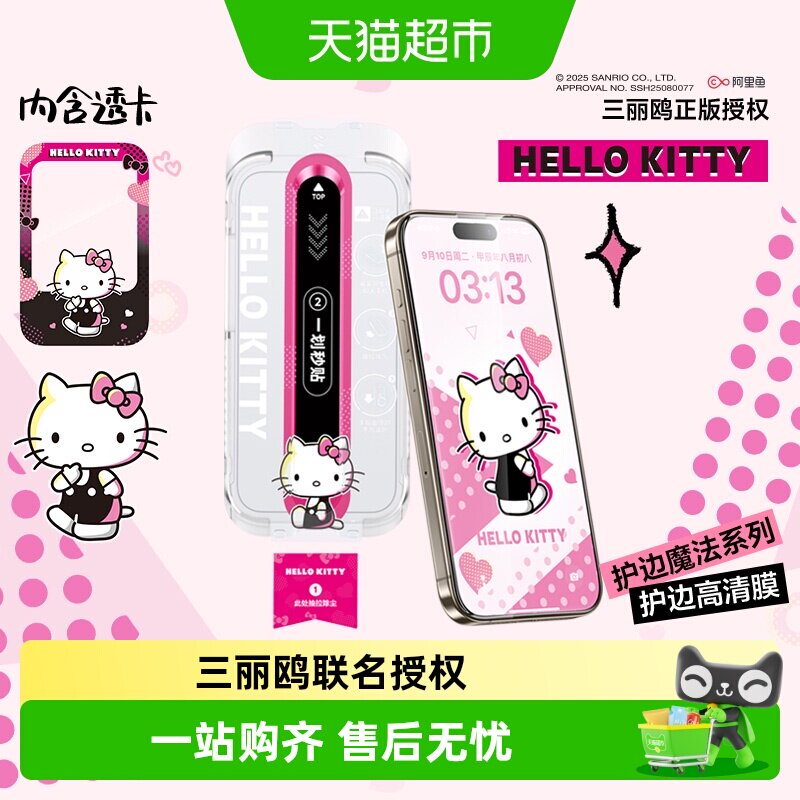 闪魔17ProMax钢化膜三重防护图片