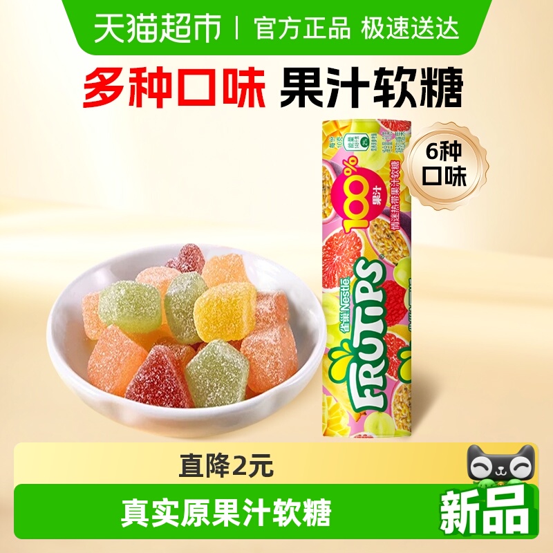 徐福记果汁软糖综合口味休息零食